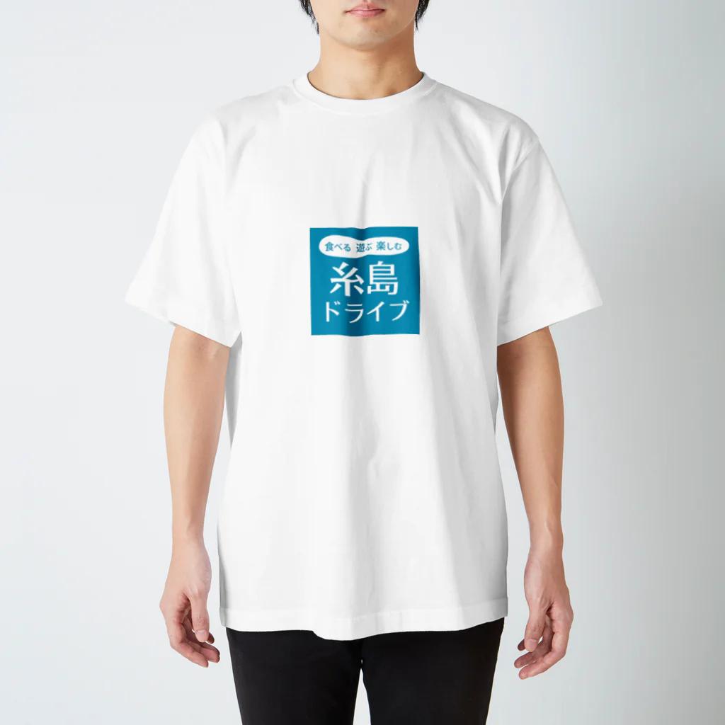 糸島ドライブの糸島ドライブ ＜ブルー＞ Regular Fit T-Shirt