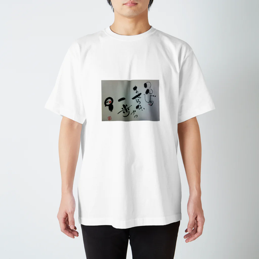 心筆　西村芳子の心筆 スタンダードTシャツ