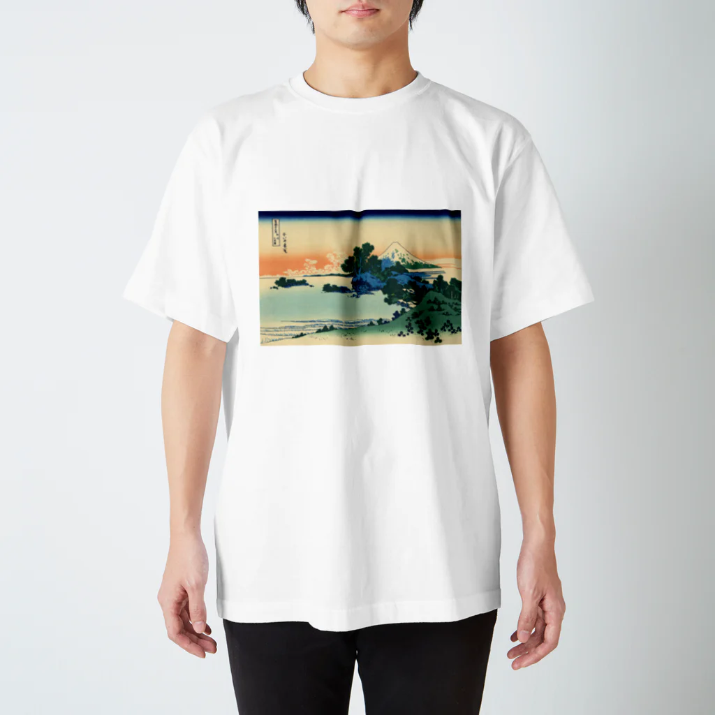 浮世絵 ｜ うきよえ屋の相州七里濵／葛飾北斎 スタンダードTシャツ