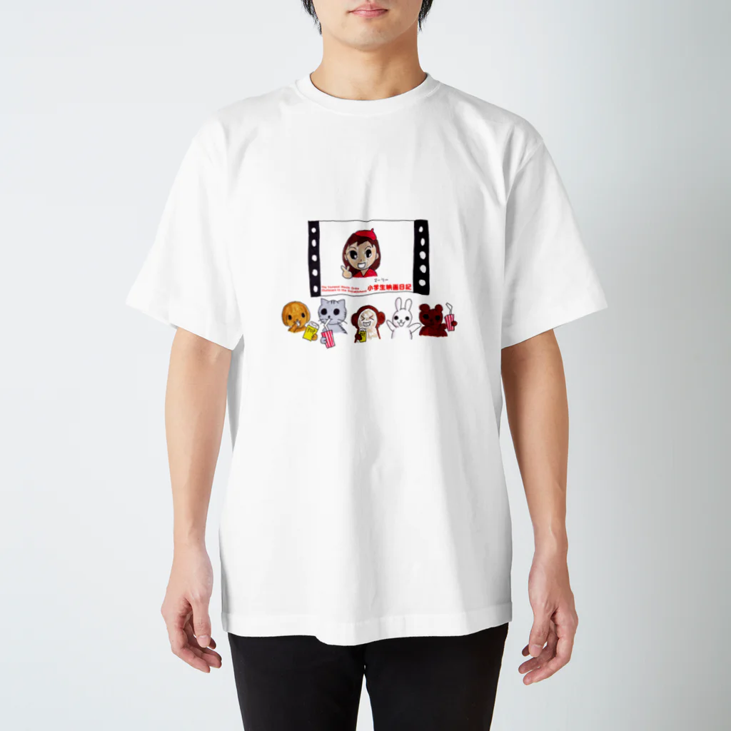 小学生映画日記の動物映画館 スタンダードTシャツ