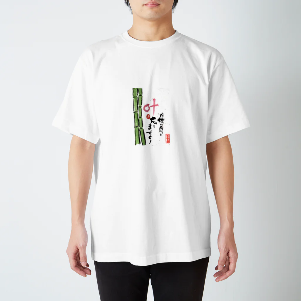 黄金堂の想書「叶」 Regular Fit T-Shirt