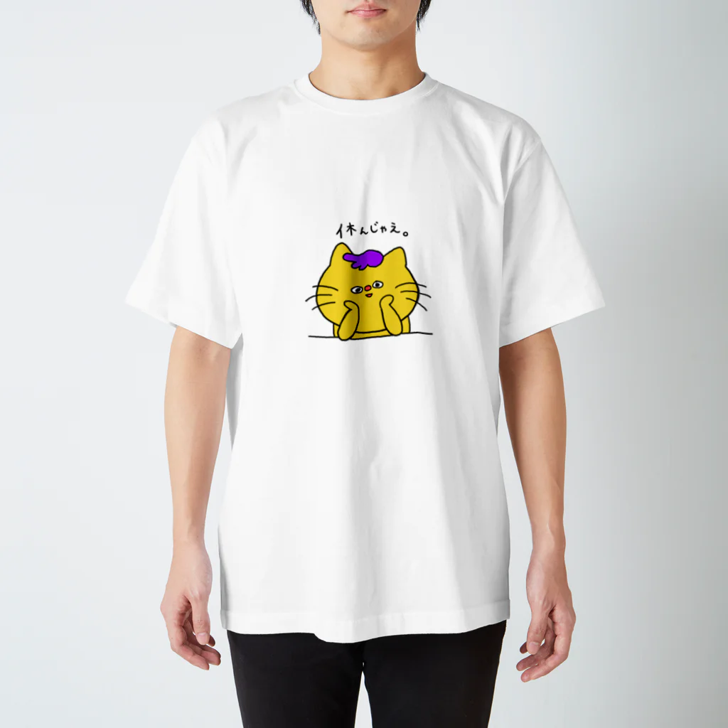 にゃーこのむせきにゃん Regular Fit T-Shirt