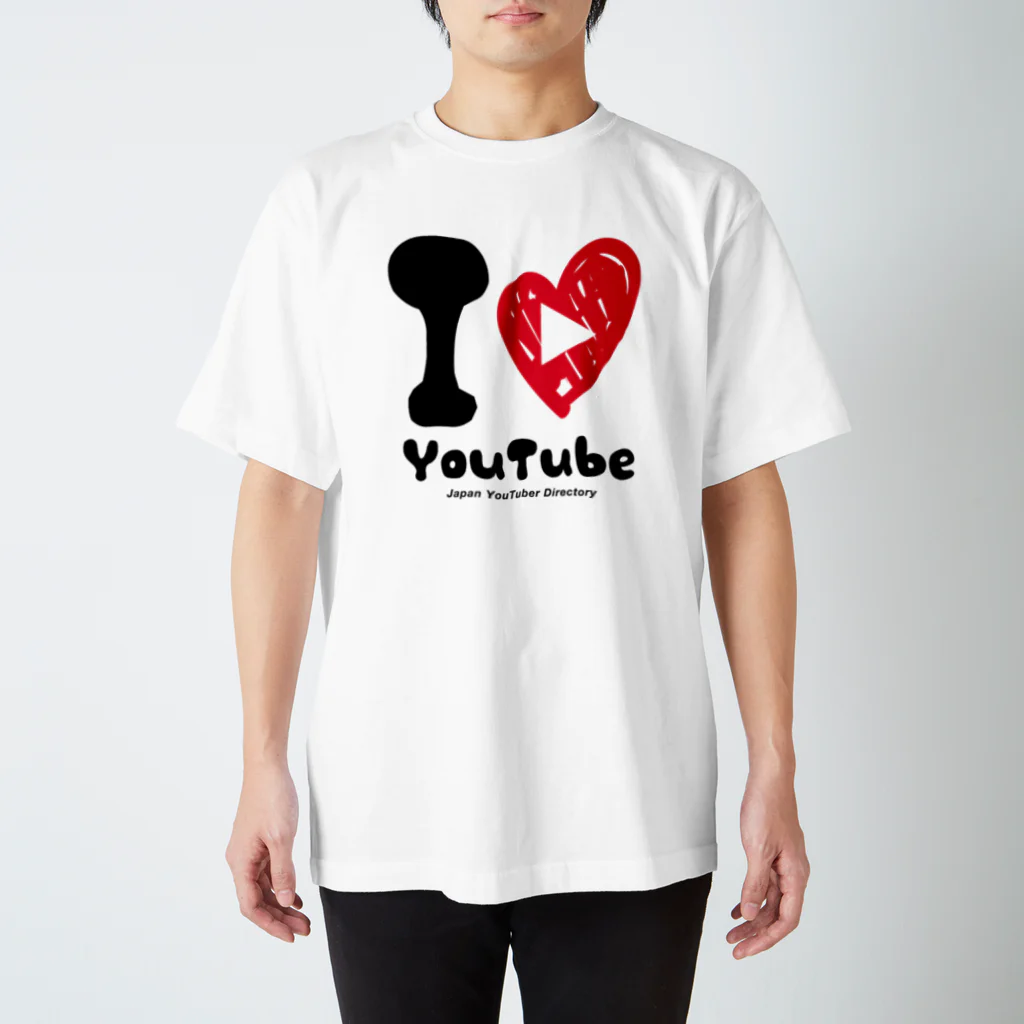 JYDstyleのILoveYouTube スタンダードTシャツ