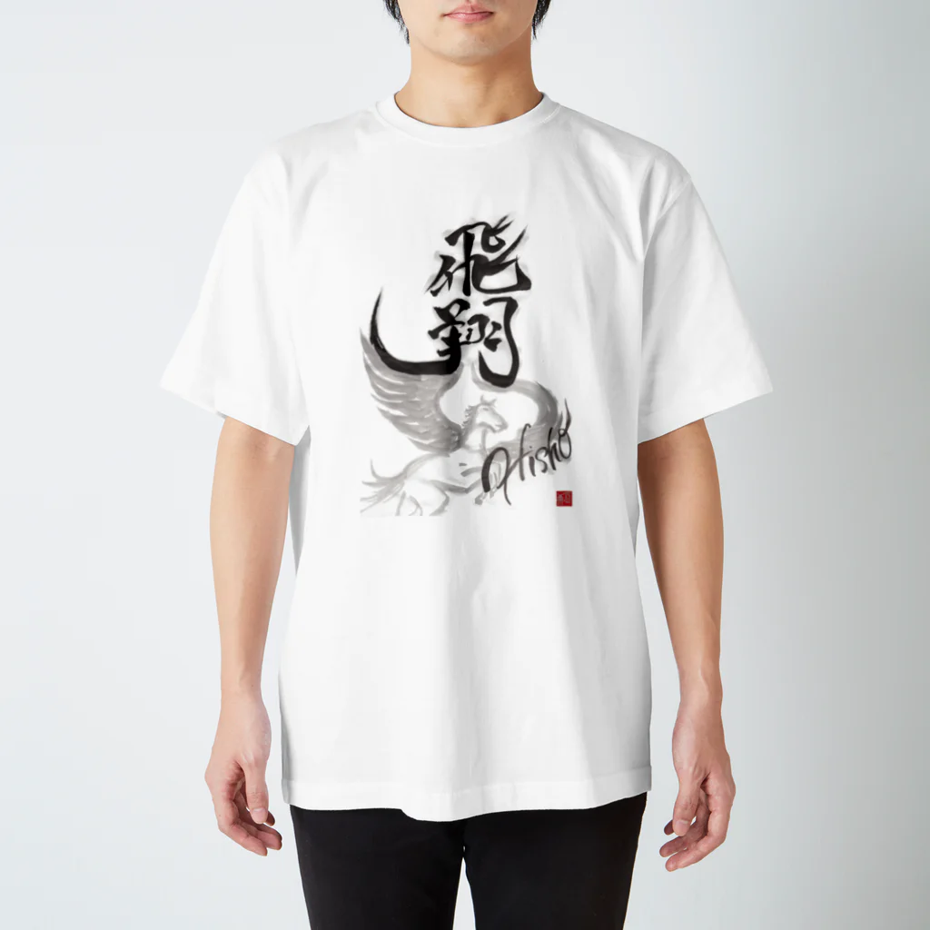 パーカッ書ニスト☆亞希Akiの飛翔 スタンダードTシャツ