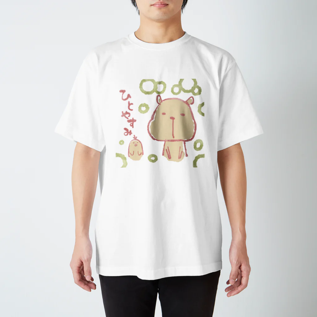 ひとみん（アーティスト／イラストレーター）のひとやすみ【ほっこりハッピーのブン】 スタンダードTシャツ