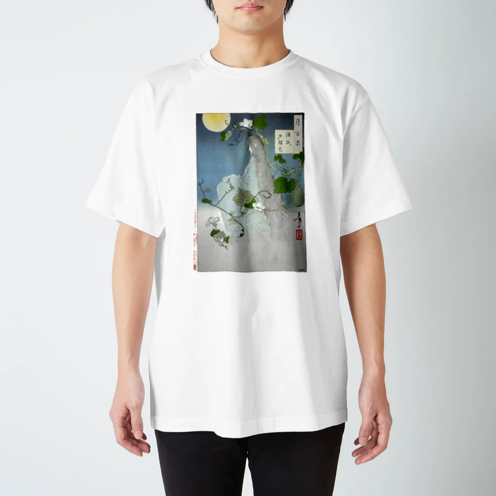 和もの雑貨 玉兎の月百姿 源氏夕顔巻【浮世絵・幽霊】  スタンダードTシャツ