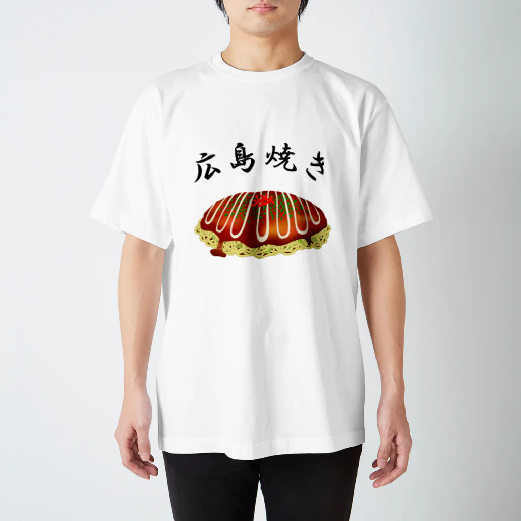 むらじいの広島版その筋の人を確実に怒らせる スタンダードTシャツ