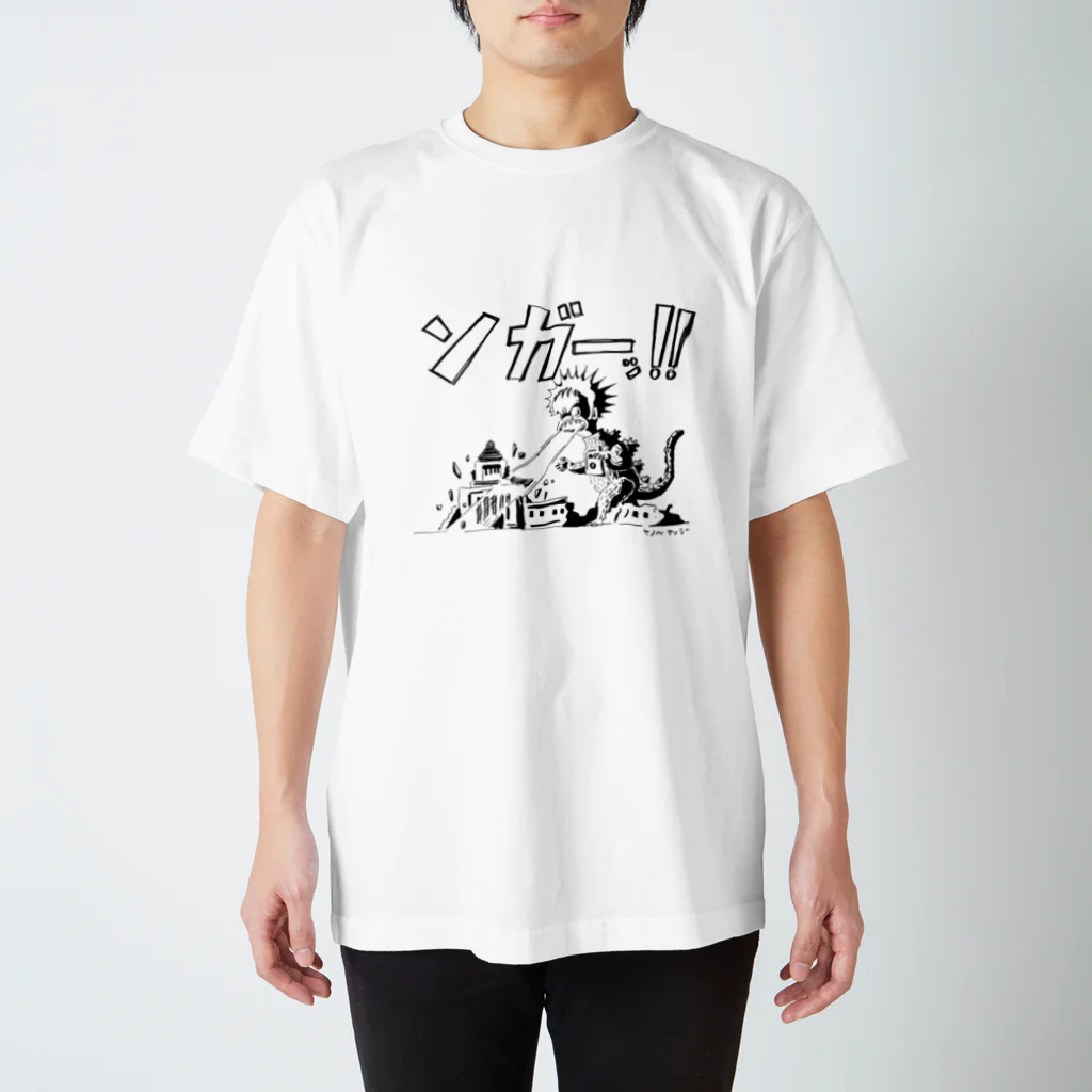 ヤノベケンジアーカイブ&コミュニティのヤノベケンジ《サン・チャイルド》（ンガーッ！！）） スタンダードTシャツ