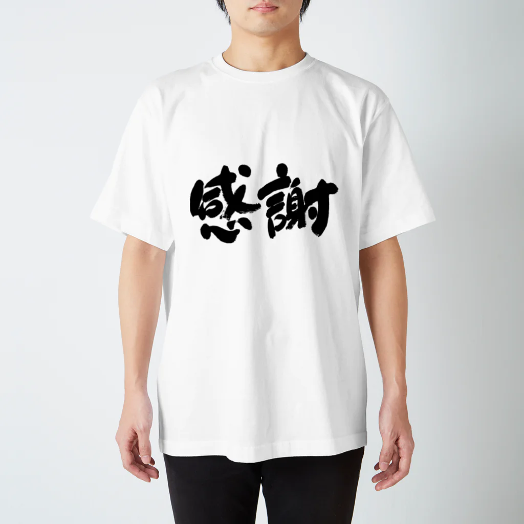 nakanoの感謝の言葉 Regular Fit T-Shirt