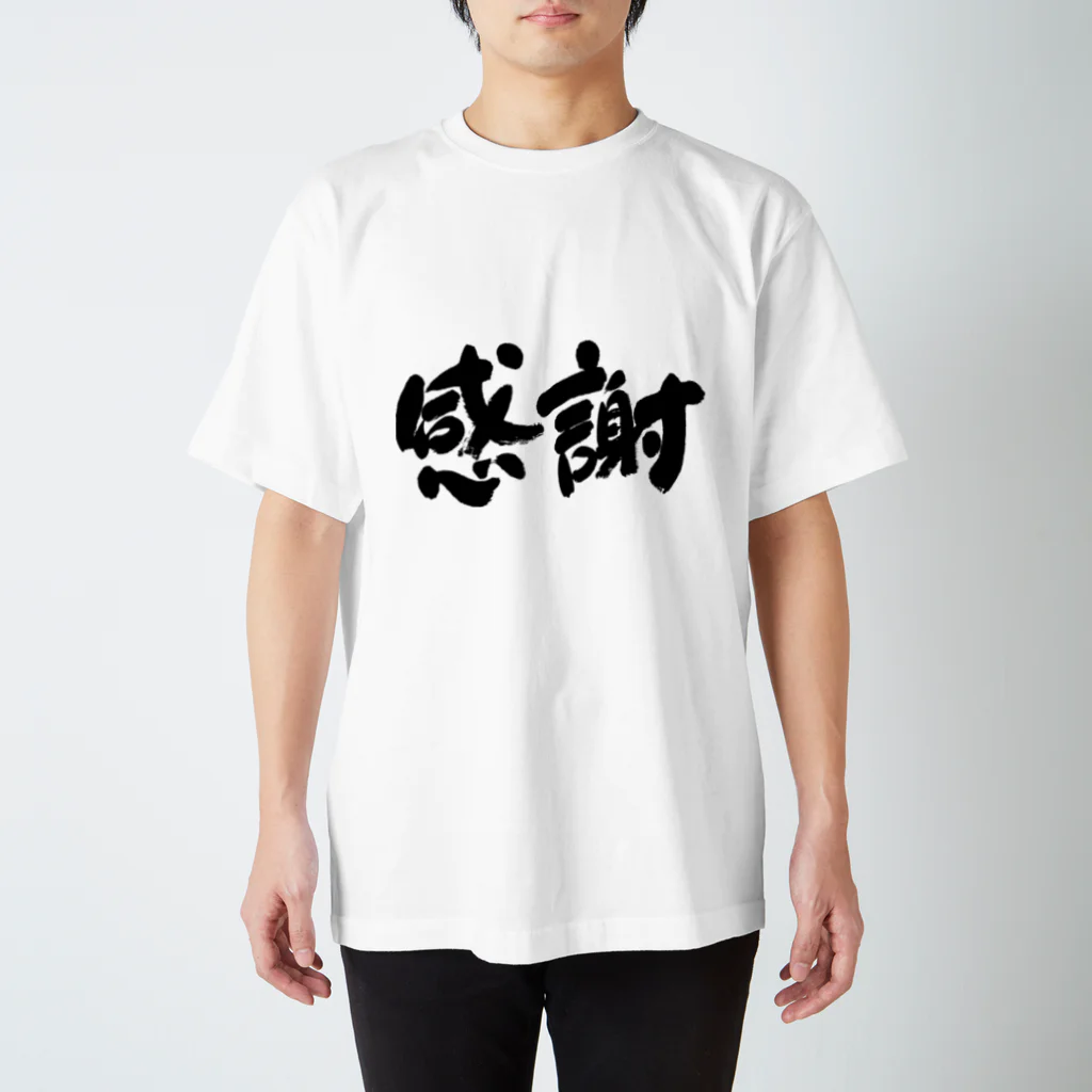 nakanoの感謝の言葉 スタンダードTシャツ