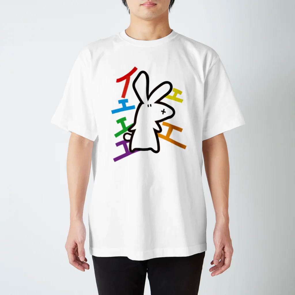 しゃうさぎ氏のしゃうさぎ スタンダードTシャツ