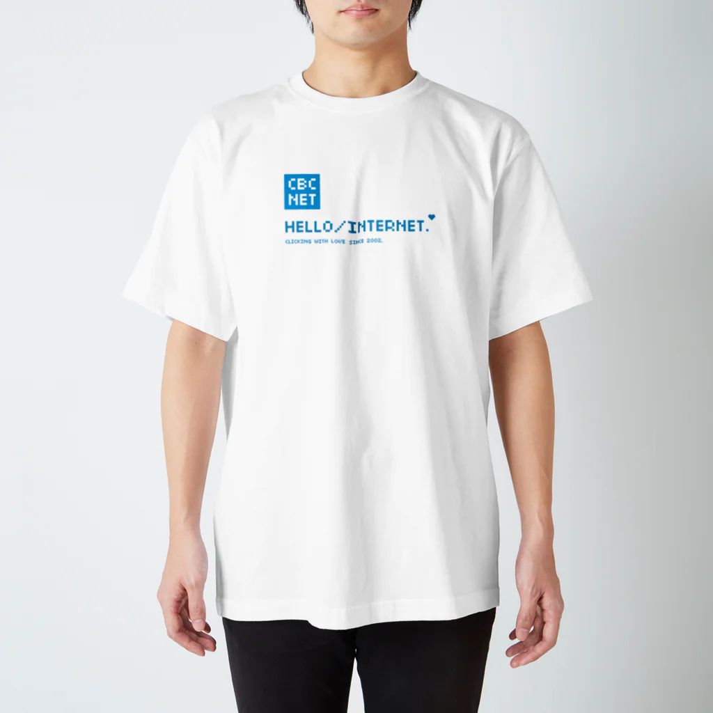 CBCNETのHELLO INTERNET スタンダードTシャツ