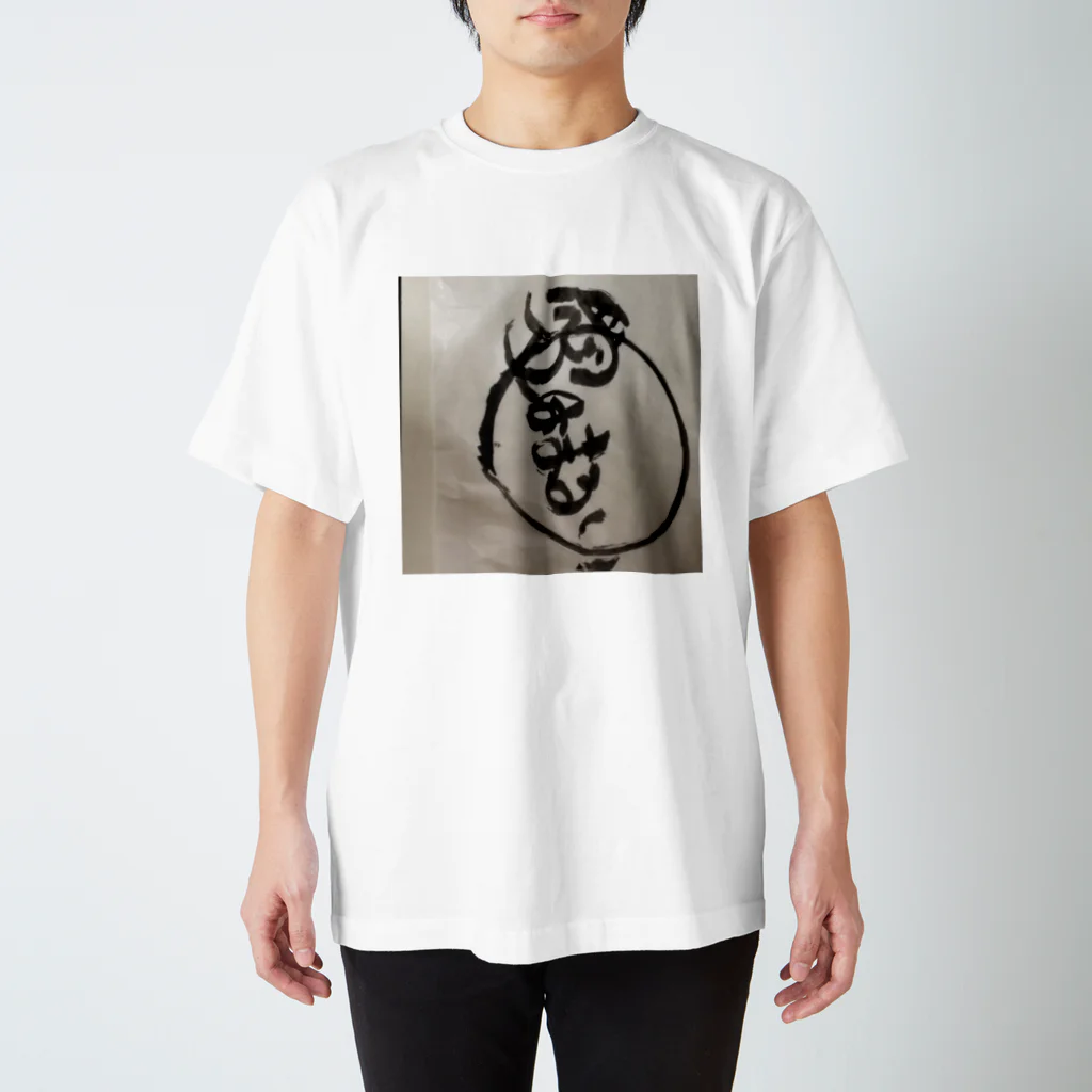 yutarouoku1194の愛はまるい Regular Fit T-Shirt