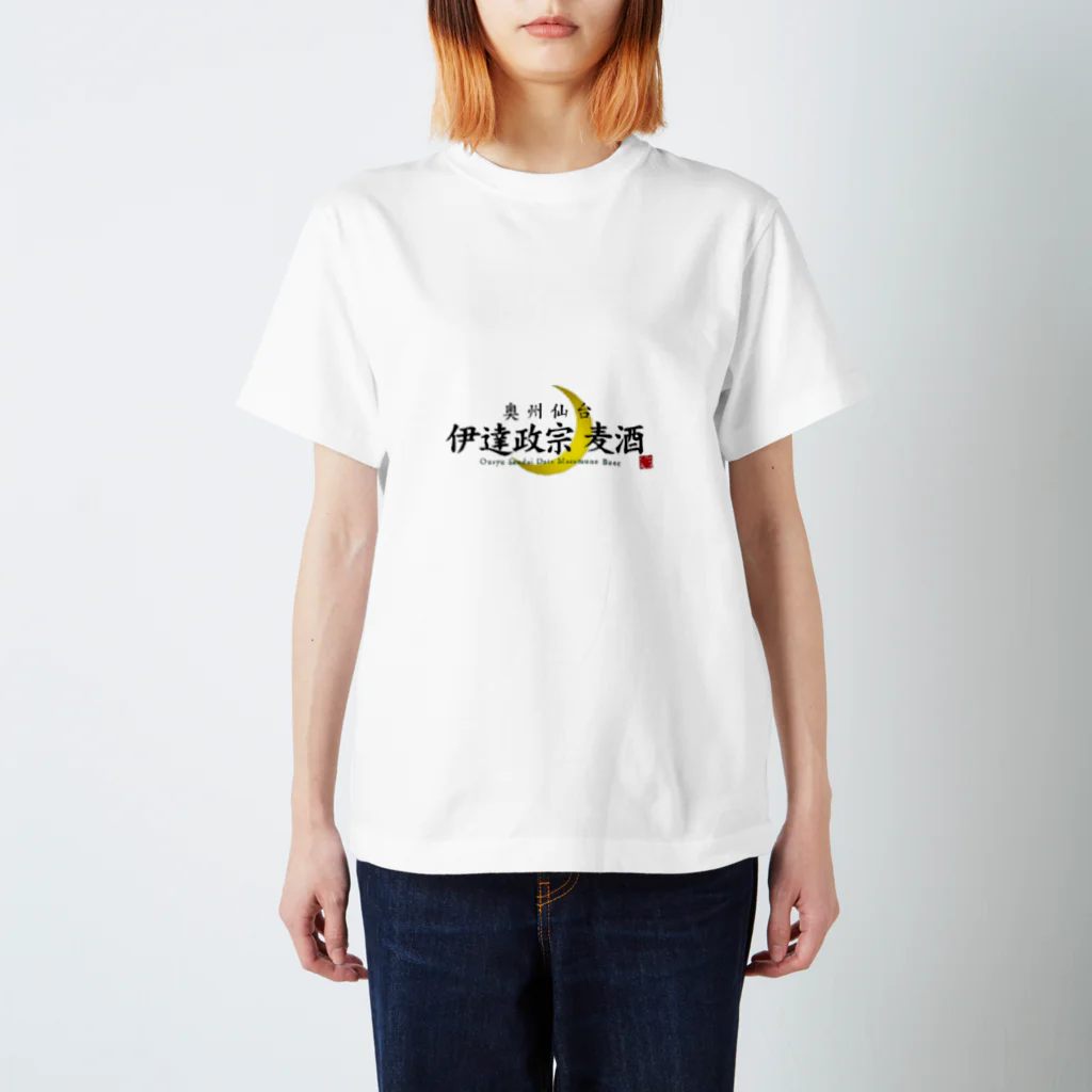 作りたかった伊達政宗麦酒のｸﾞｯｽﾞの伊達政宗麦酒グッズ（白） スタンダードTシャツ