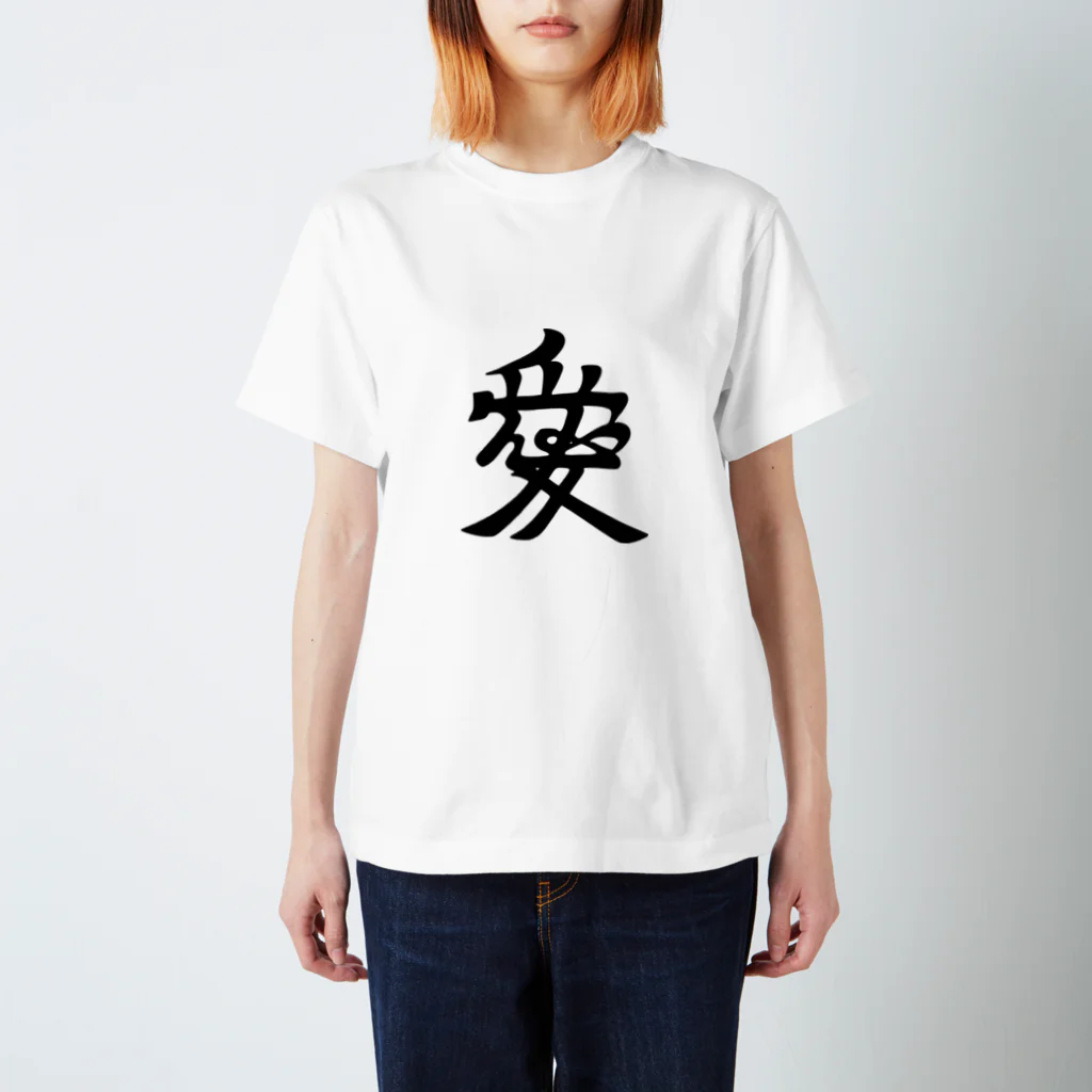 家紋家（かもんや）の[家紋]直江兼続『愛』 Regular Fit T-Shirt