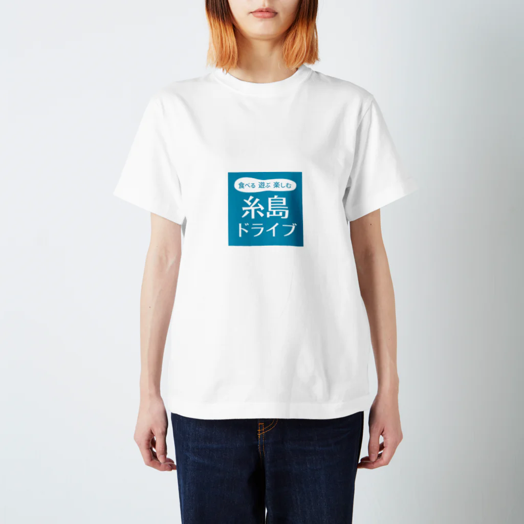 糸島ドライブの糸島ドライブ ＜ブルー＞ Regular Fit T-Shirt