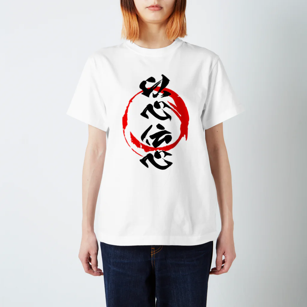 CWFH（貢利宋）の以心伝心 Regular Fit T-Shirt