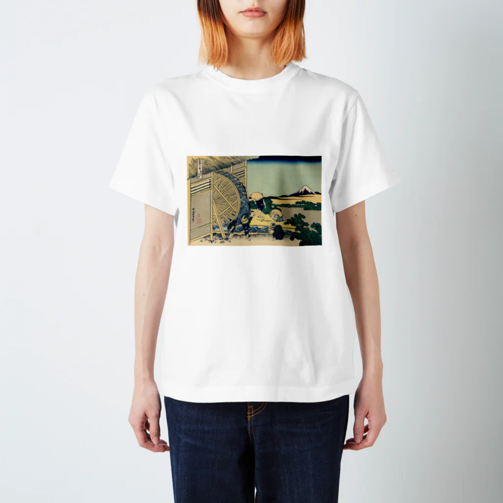 浮世絵 ｜ うきよえ屋の隠田の水車／葛飾北斎 スタンダードTシャツ