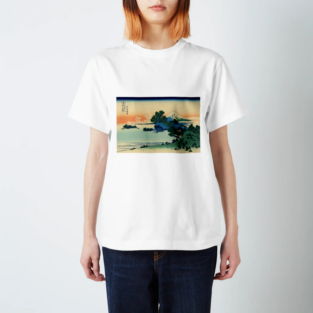 浮世絵 ｜ うきよえ屋の相州七里濵／葛飾北斎 スタンダードTシャツ