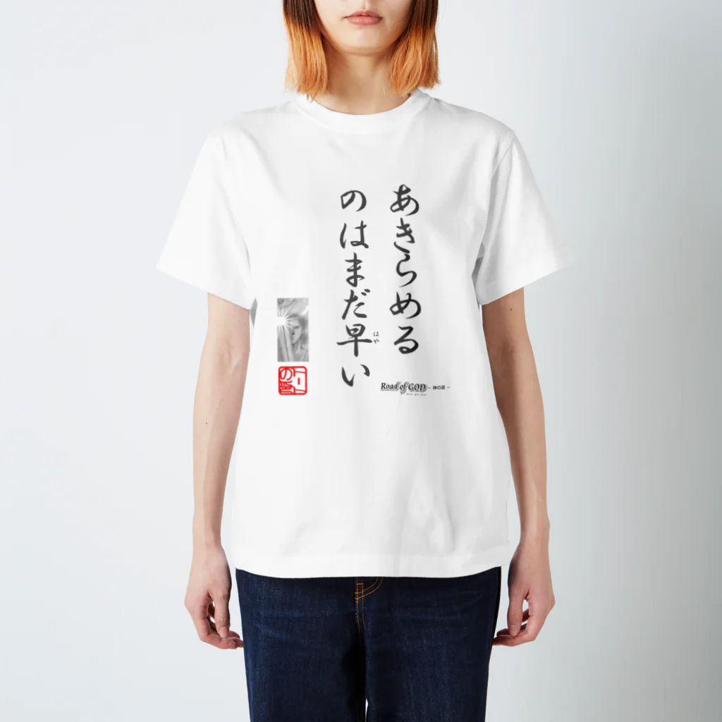 ロード・オブ・ゴッド－神の道－の名セリフ・シリーズ「トート」3 スタンダードTシャツ