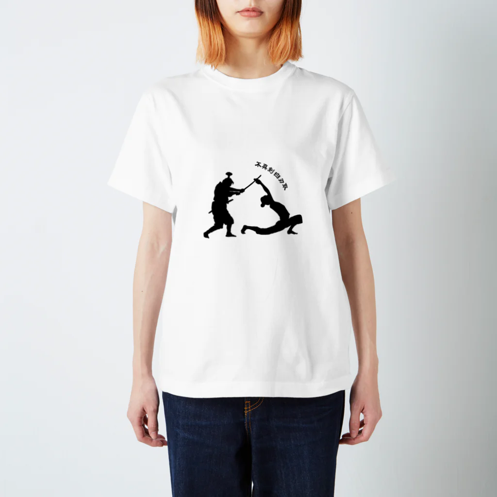 atelier dogtailの不真剣白刃取 スタンダードTシャツ