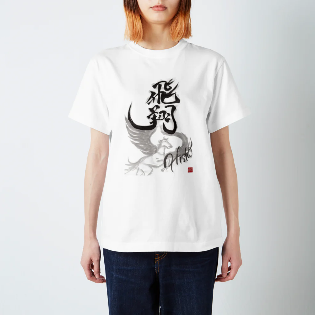 パーカッ書ニスト☆亞希Akiの飛翔 Regular Fit T-Shirt