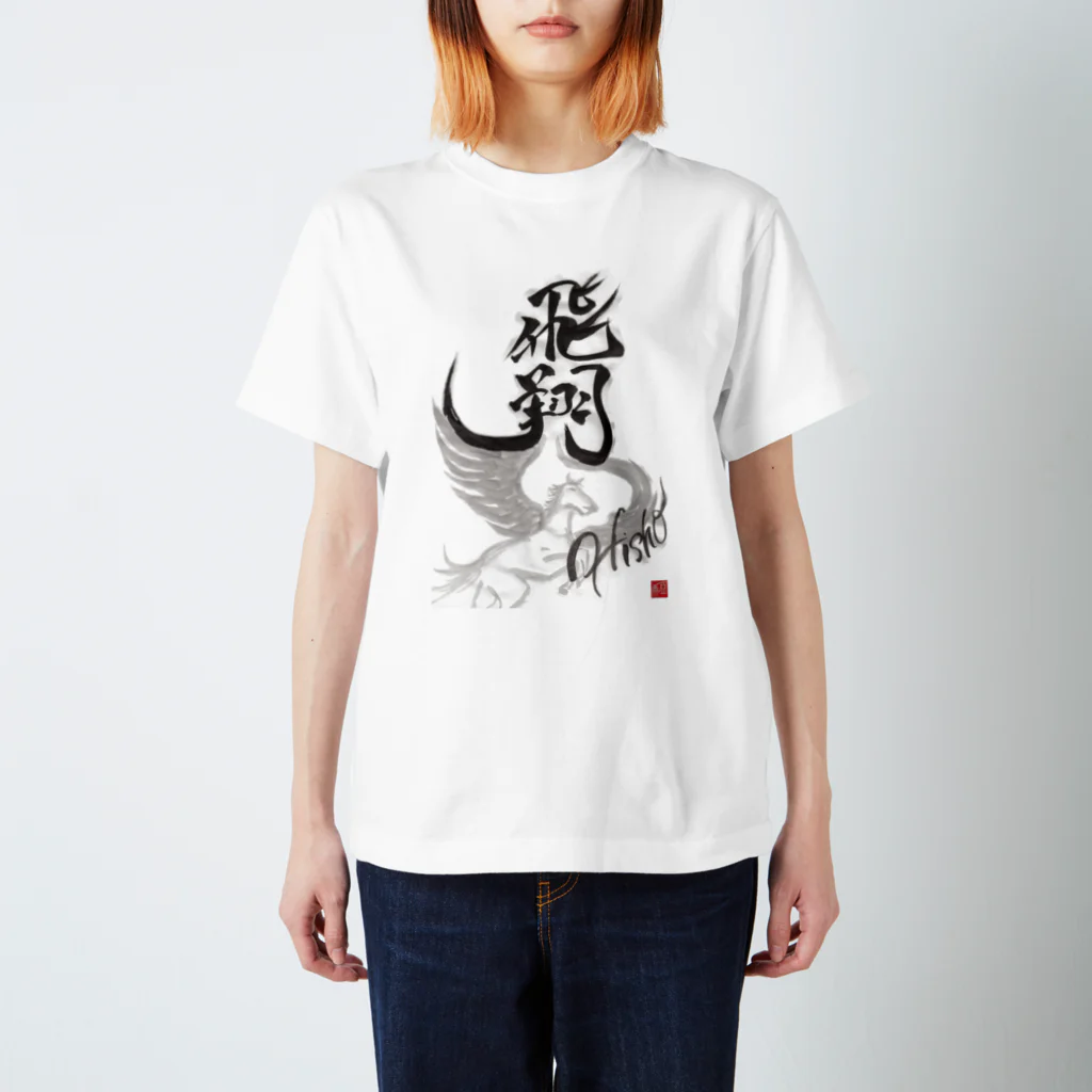 パーカッ書ニスト☆亞希Akiの飛翔 スタンダードTシャツ