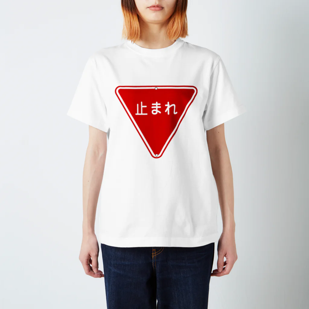 hamamanの止まれTシャツ Regular Fit T-Shirt