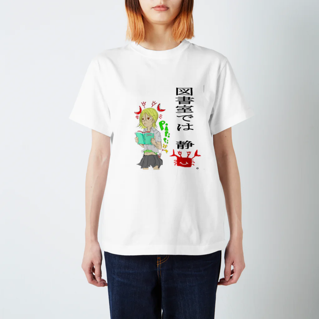 しげたかの図書室では静カニ スタンダードTシャツ