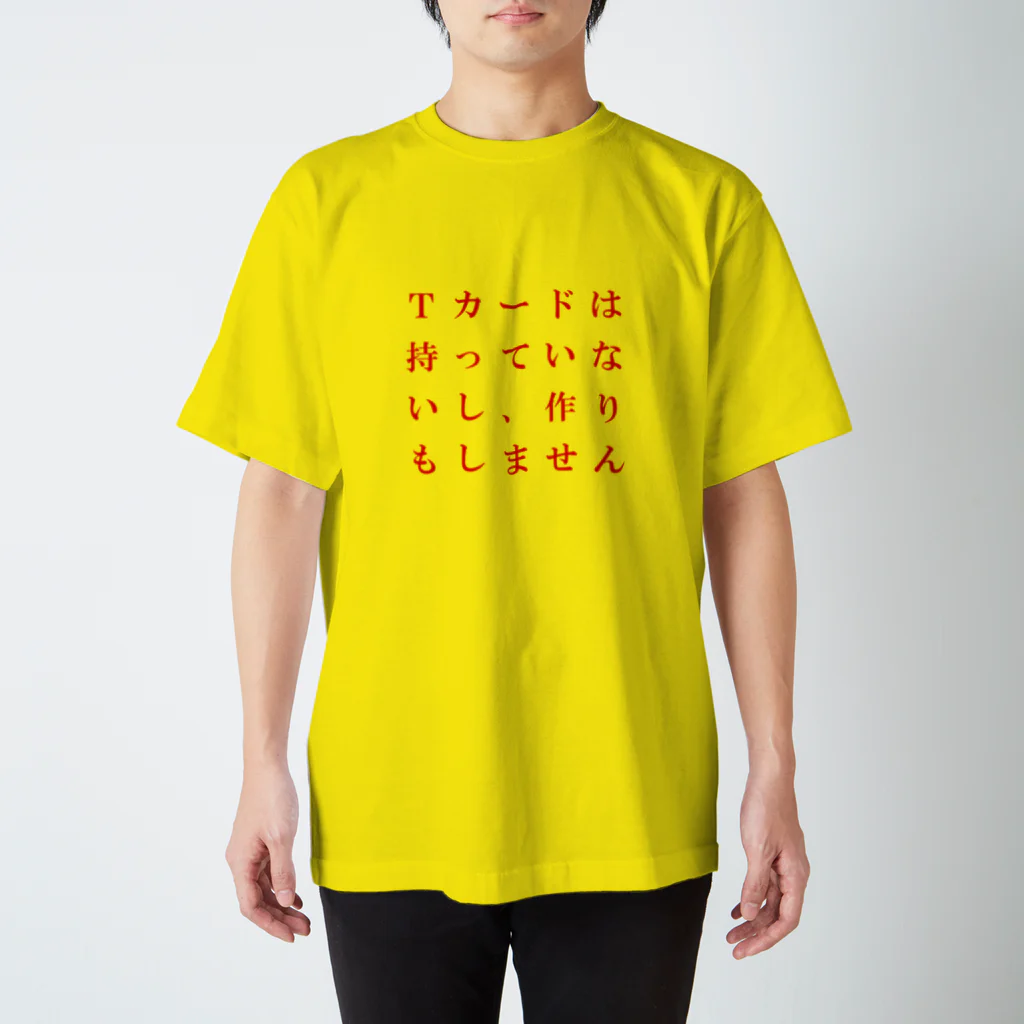 mochivationのTカード持ってないTシャツ スタンダードTシャツ