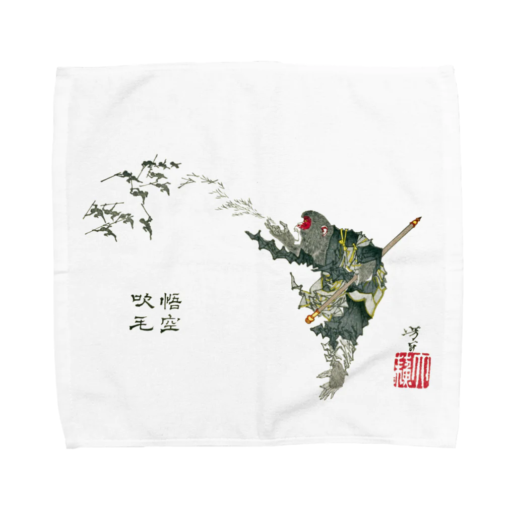 和もの雑貨 玉兎の芳年略画 悟空吹毛【浮世絵・妖怪・西遊記】 Towel Handkerchief