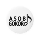 ArispiAのASOBIGOKORO♪ Tin Badge