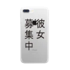 橋口貴志の彼女募集中 Clear Smartphone Case