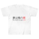 smokeymonkeyの妻は俺の嫁 Heavyweight T-Shirt