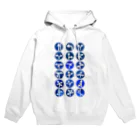 山中 透の道路標識02 Hoodie