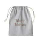 Lenのタイ語・仕事に行きたくありません Mini Drawstring Bag