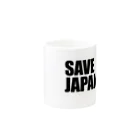 WEB STYLEのSAVE JAPAN Mug :other side of the handle
