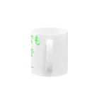 katsyoshiのLINEでもいいんですよ？ Mug :handle