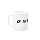 kmyn(カムイン)＠パンダ川の進捗どうですか Mug :left side of the handle