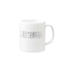 ヨリトモのこう見えて結構有名人01 Mug :right side of the handle