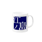 山口一馬のええかんじ Mug :right side of the handle