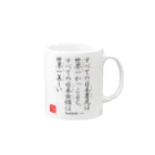 ロード・オブ・ゴッド－神の道－の名セリフ・シリーズ「著者」1 Mug :right side of the handle