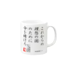 ロード・オブ・ゴッド－神の道－の名セリフ・シリーズ「トート」5 Mug :right side of the handle