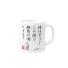 ロード・オブ・ゴッド－神の道－の名セリフ・シリーズ「トート」4 Mug :right side of the handle