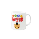 お小遣い稼ぎ隊のお小遣い稼ぎたい Mug :right side of the handle