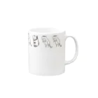 めまして！のねこ量産 Mug :right side of the handle