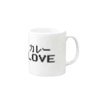 マダム福田の店のカレーへの愛 Mug :right side of the handle