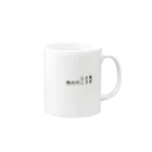 taihenの飲みYES/NOカップ Mug :right side of the handle