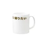 olivenokoedaの木星に帰りたい Mug :right side of the handle