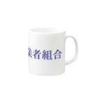 katsyoshiの出入業者組合 Mug :right side of the handle